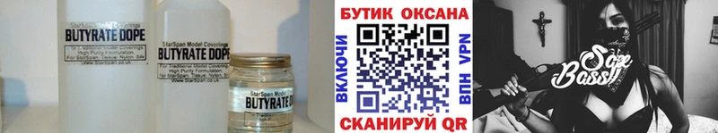 Купить закладки  Электроугли  Бутират 99% 
