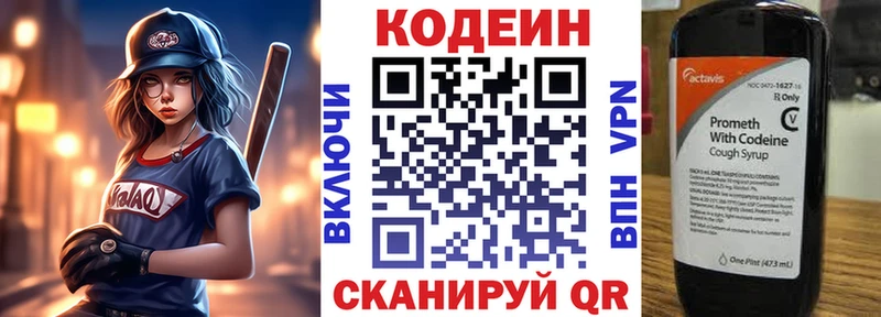 Кодеиновый сироп Lean Purple Drank  Купить где  Электроугли 